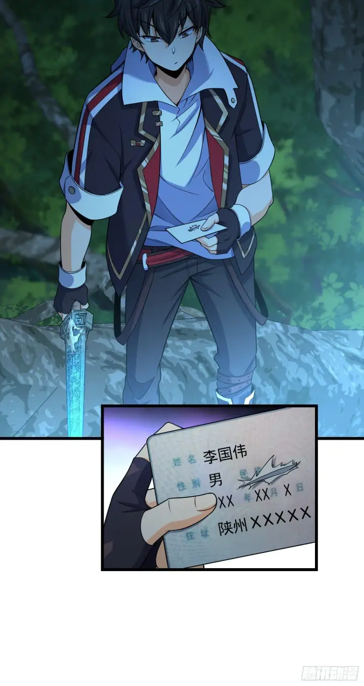 漫画《大王饶命》85 小人自幼肾虚！第49张图