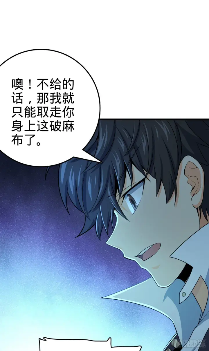 漫画《大王饶命》85 小人自幼肾虚！第55张图