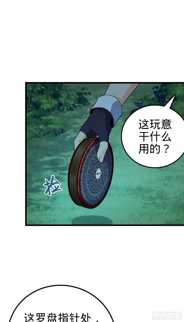 漫画《大王饶命》85 小人自幼肾虚！第58张图