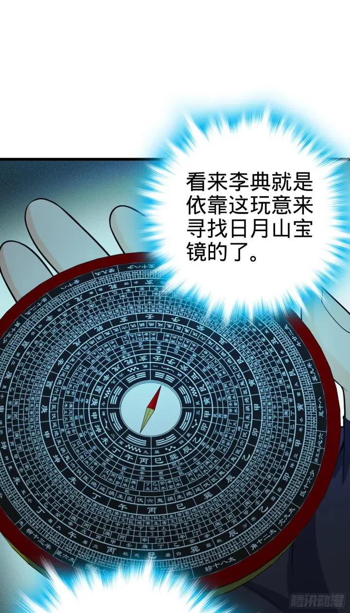 漫画《大王饶命》85 小人自幼肾虚！第60张图