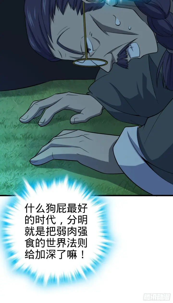 漫画《大王饶命》85 小人自幼肾虚！第65张图