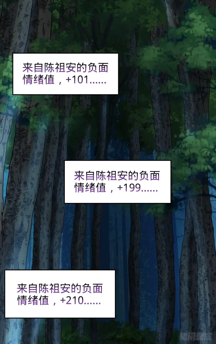 漫画《大王饶命》85 小人自幼肾虚！第72张图