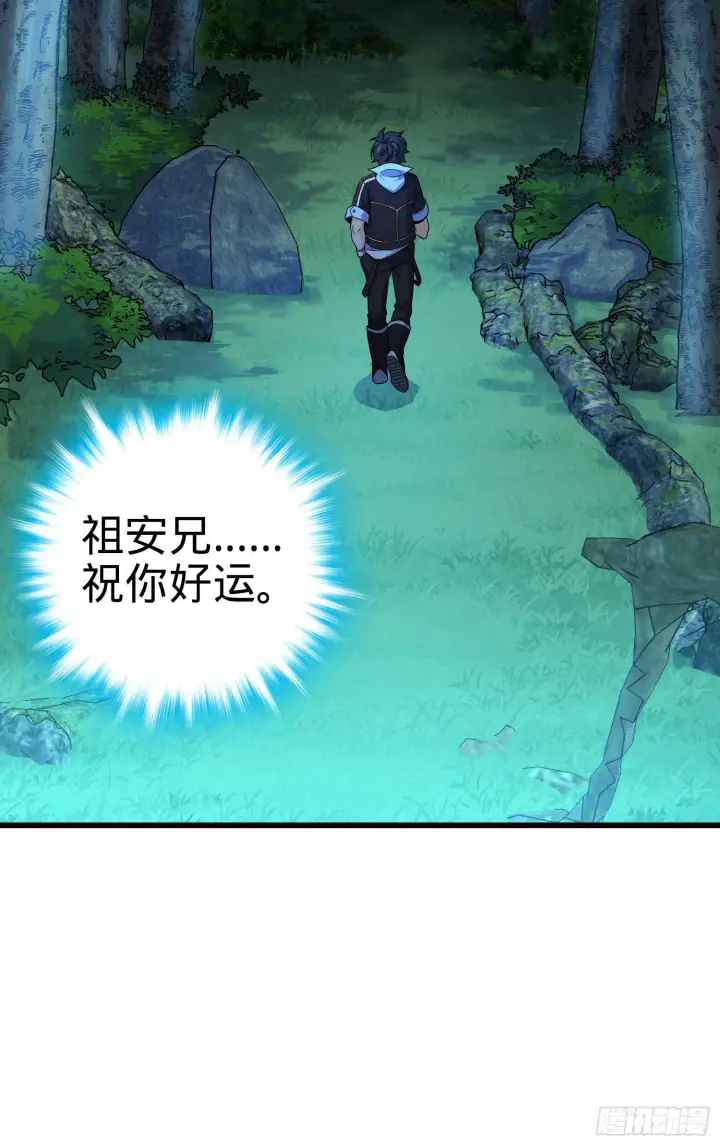 漫画《大王饶命》85 小人自幼肾虚！第73张图