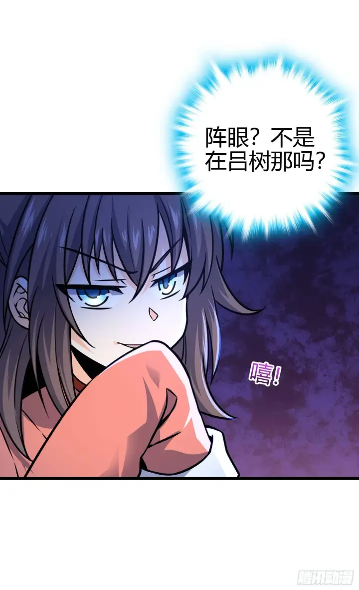 漫画《大王饶命》86 恶魔吕小鱼第14张图