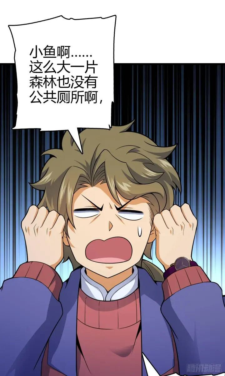 漫画《大王饶命》86 恶魔吕小鱼第2张图