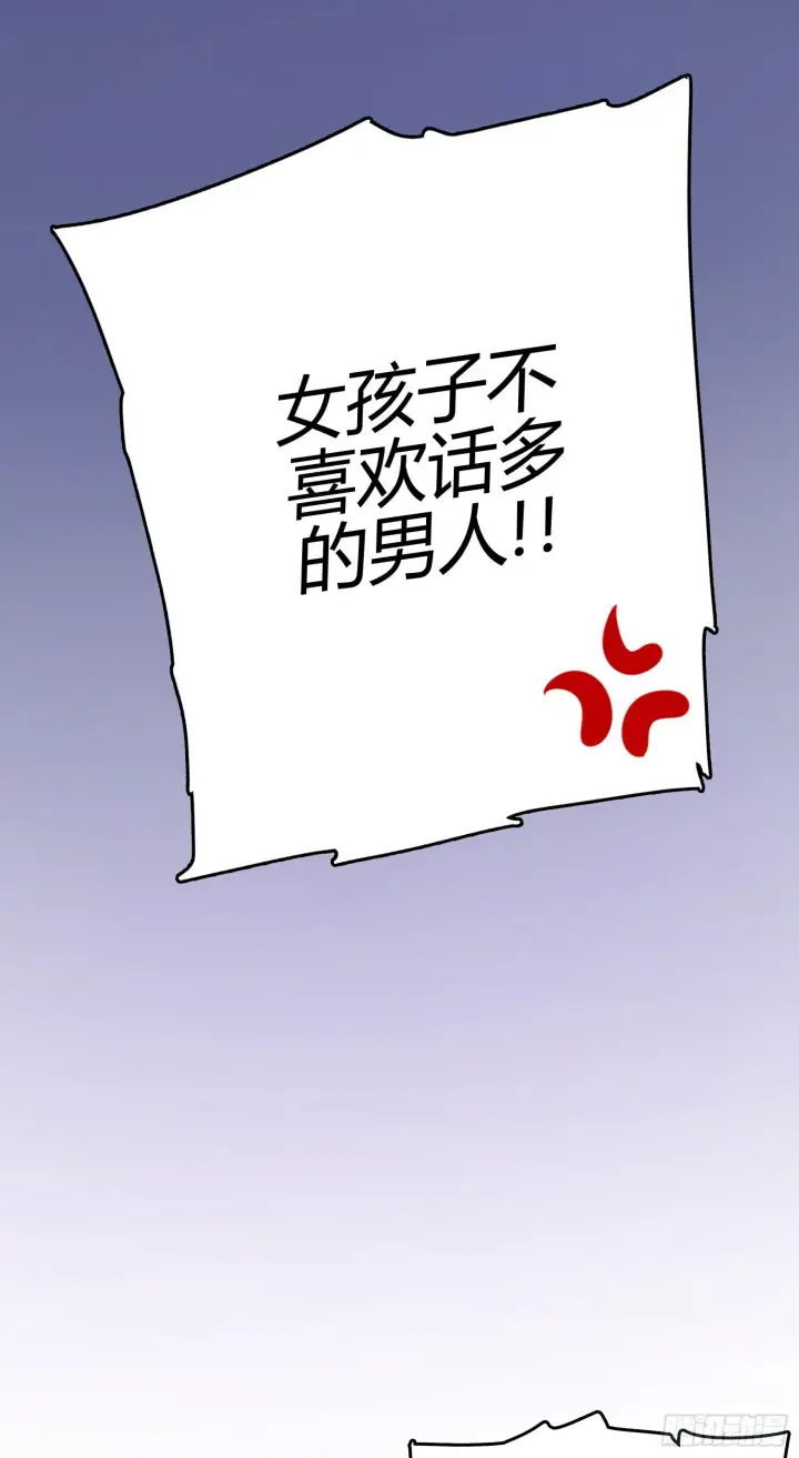 漫画《大王饶命》86 恶魔吕小鱼第30张图