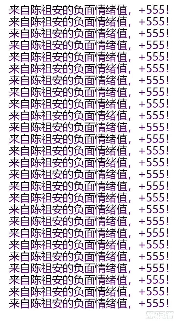 漫画《大王饶命》86 恶魔吕小鱼第32张图