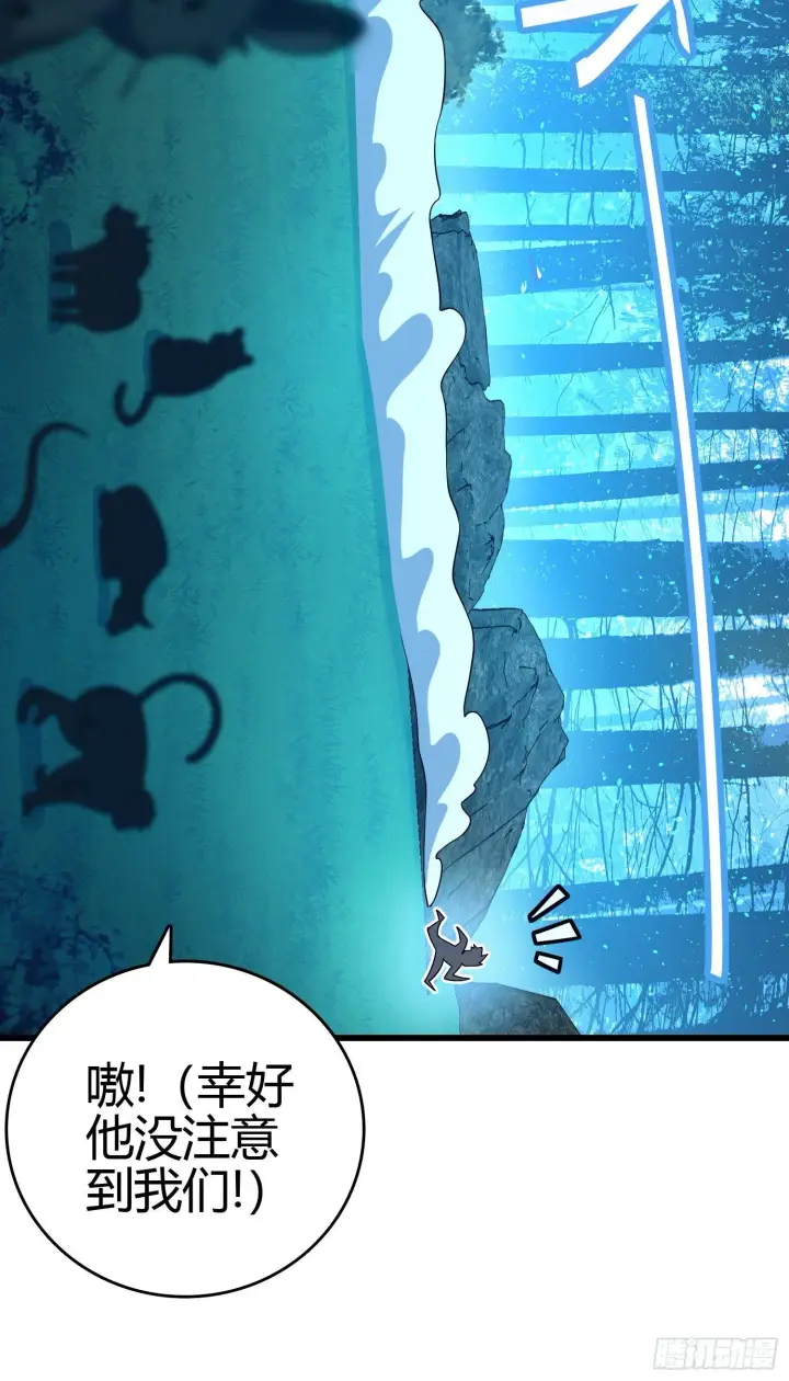 漫画《大王饶命》86 恶魔吕小鱼第46张图