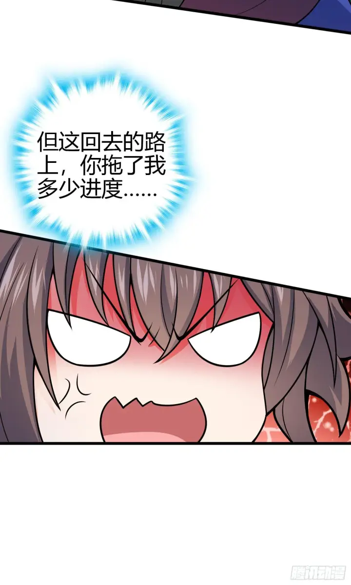 漫画《大王饶命》86 恶魔吕小鱼第5张图