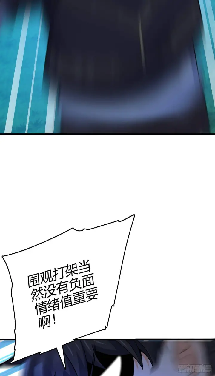 漫画《大王饶命》86 恶魔吕小鱼第50张图