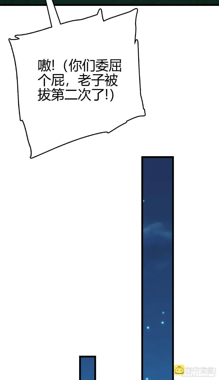漫画《大王饶命》86 恶魔吕小鱼第56张图