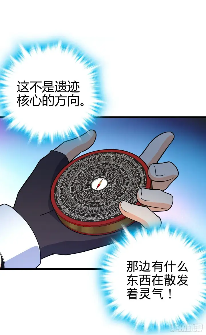 漫画《大王饶命》86 恶魔吕小鱼第63张图