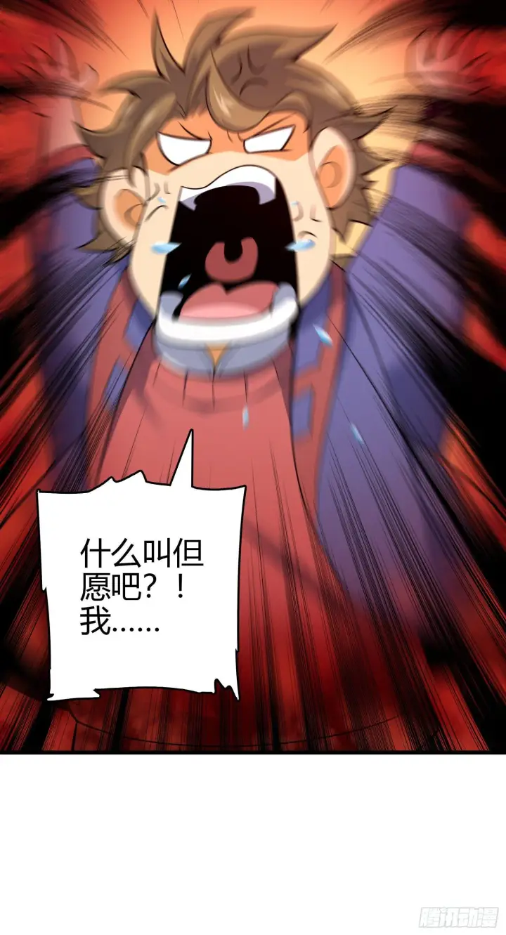 漫画《大王饶命》86 恶魔吕小鱼第7张图