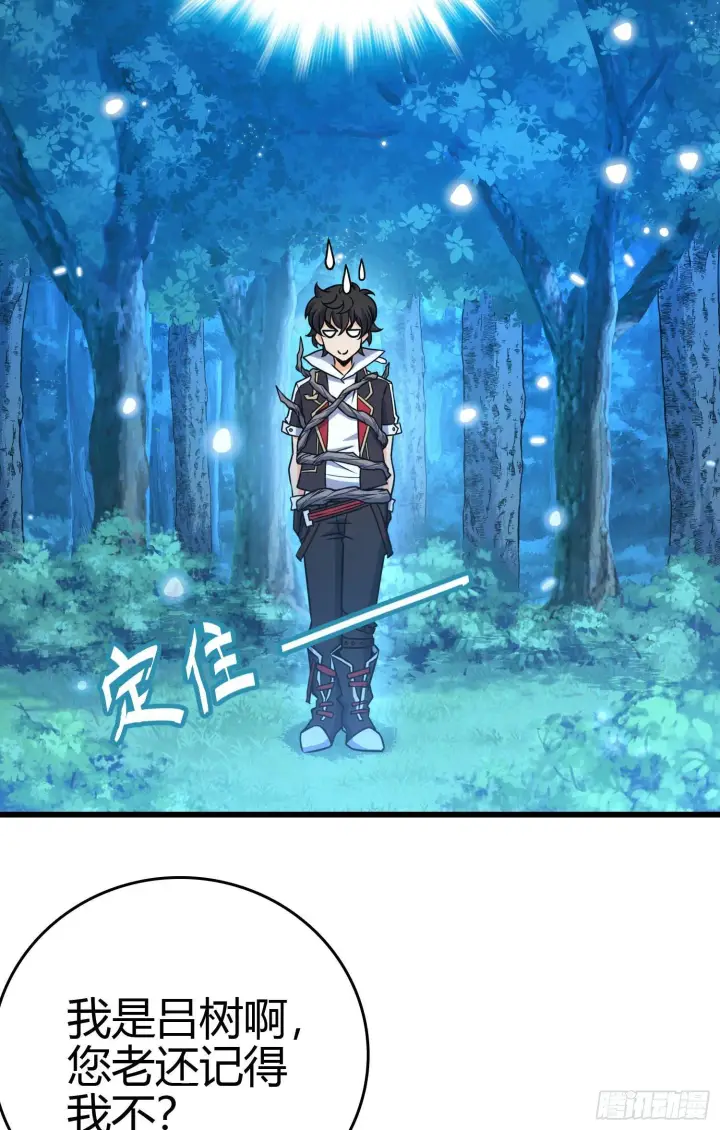 漫画《大王饶命》86 恶魔吕小鱼第70张图