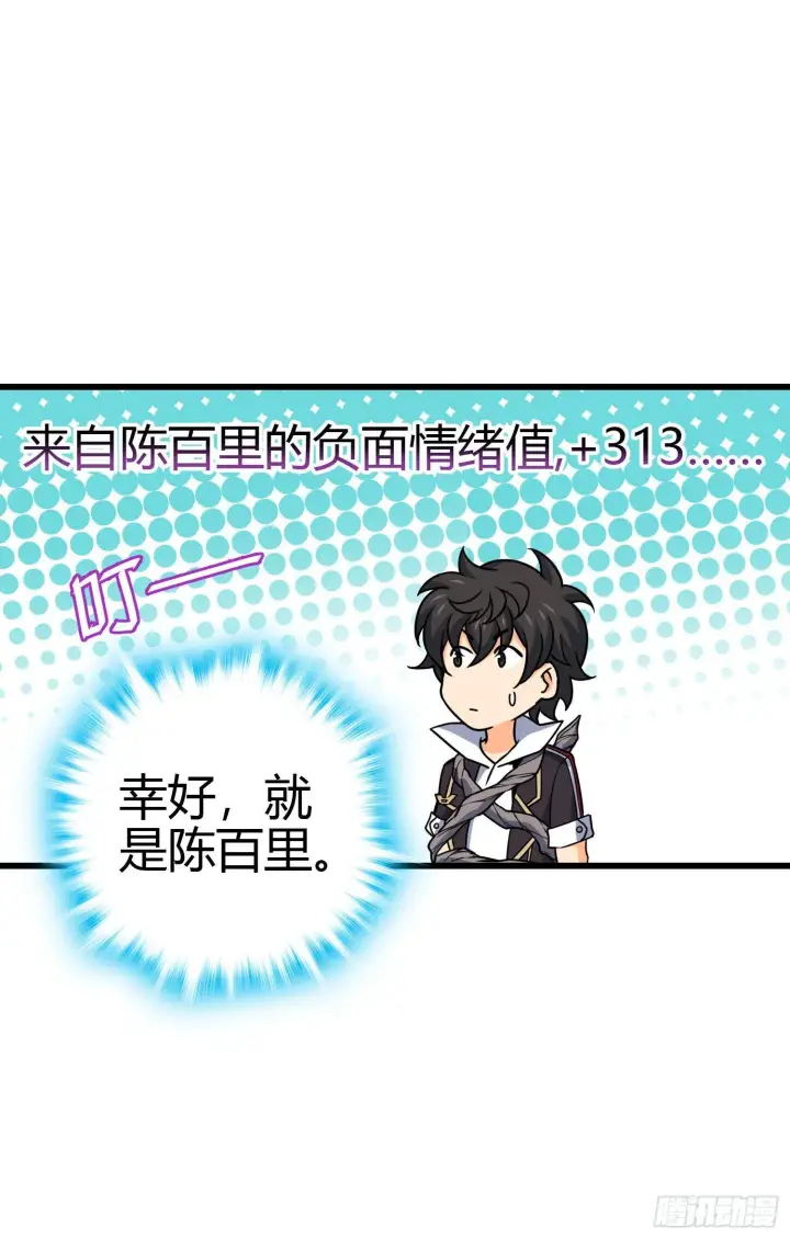 漫画《大王饶命》86 恶魔吕小鱼第72张图