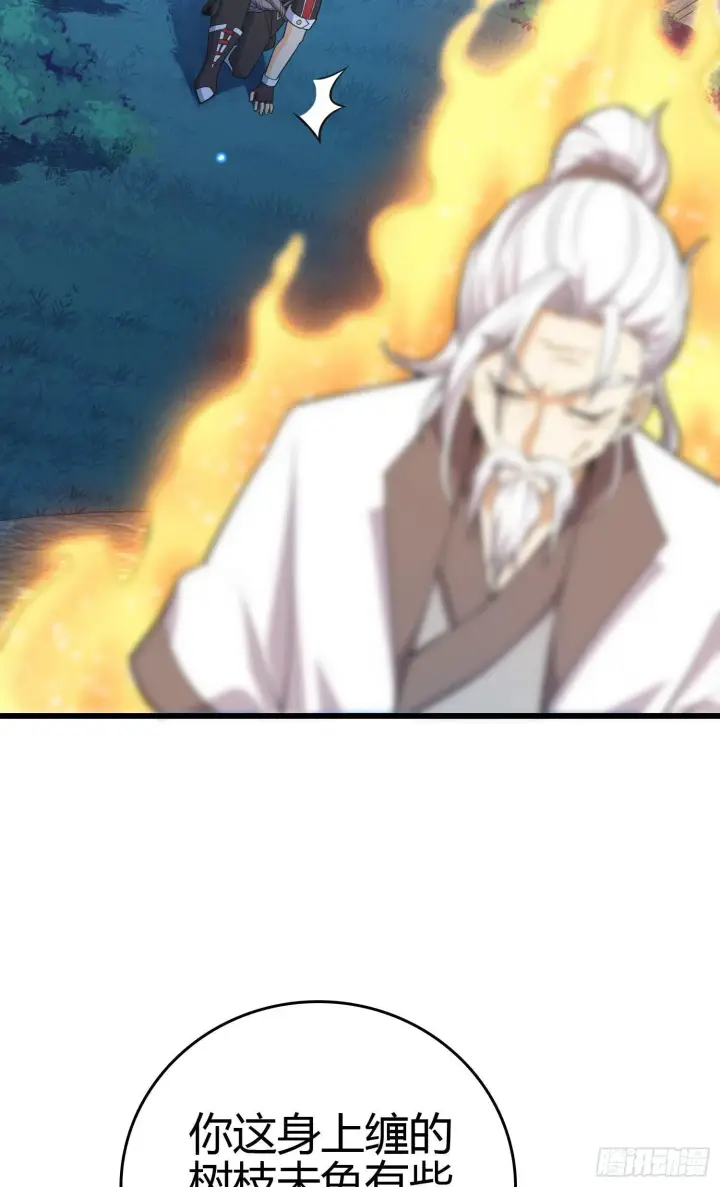 漫画《大王饶命》86 恶魔吕小鱼第75张图
