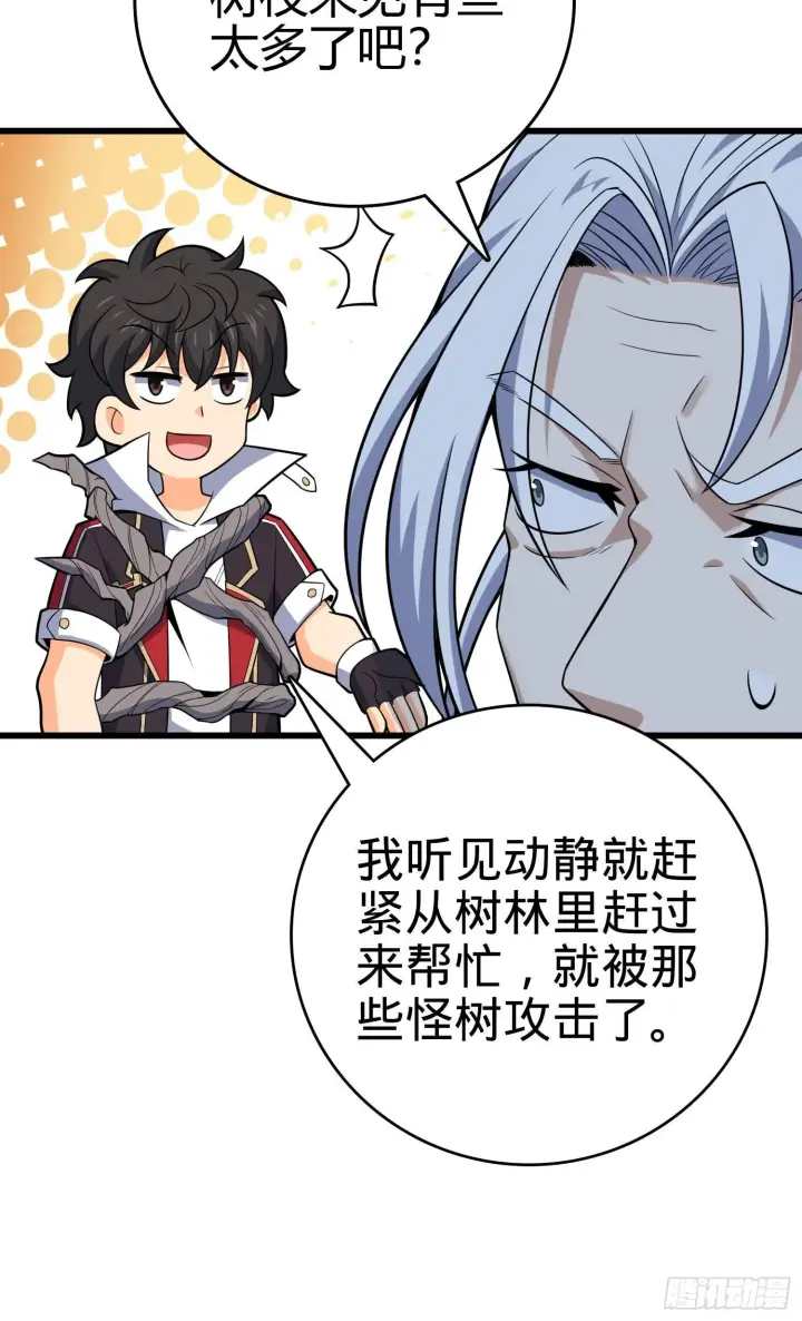 漫画《大王饶命》86 恶魔吕小鱼第76张图