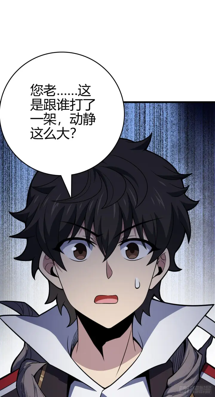 漫画《大王饶命》86 恶魔吕小鱼第77张图