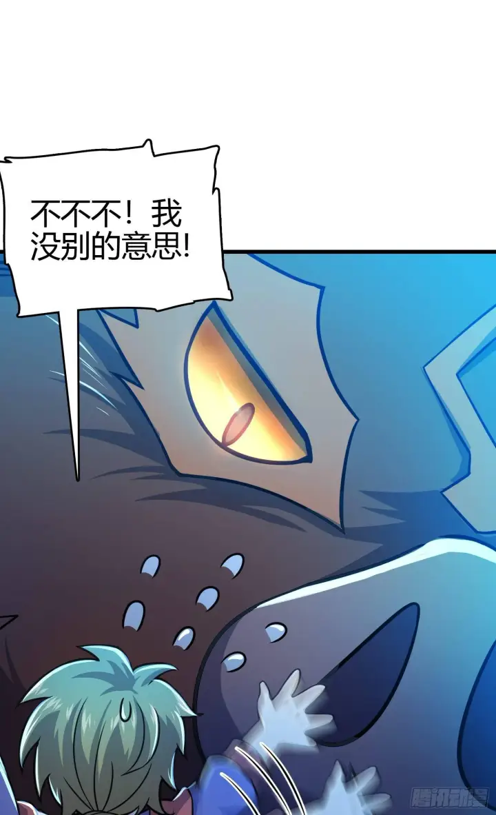 漫画《大王饶命》86 恶魔吕小鱼第8张图