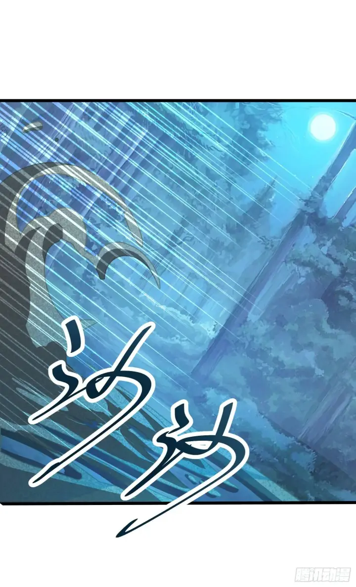 漫画《大王饶命》87 神仙打架第15张图