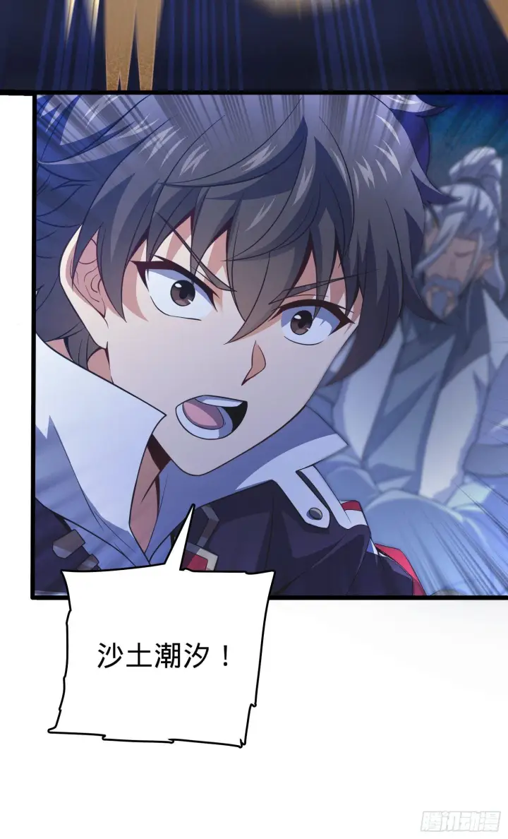 漫画《大王饶命》87 神仙打架第21张图