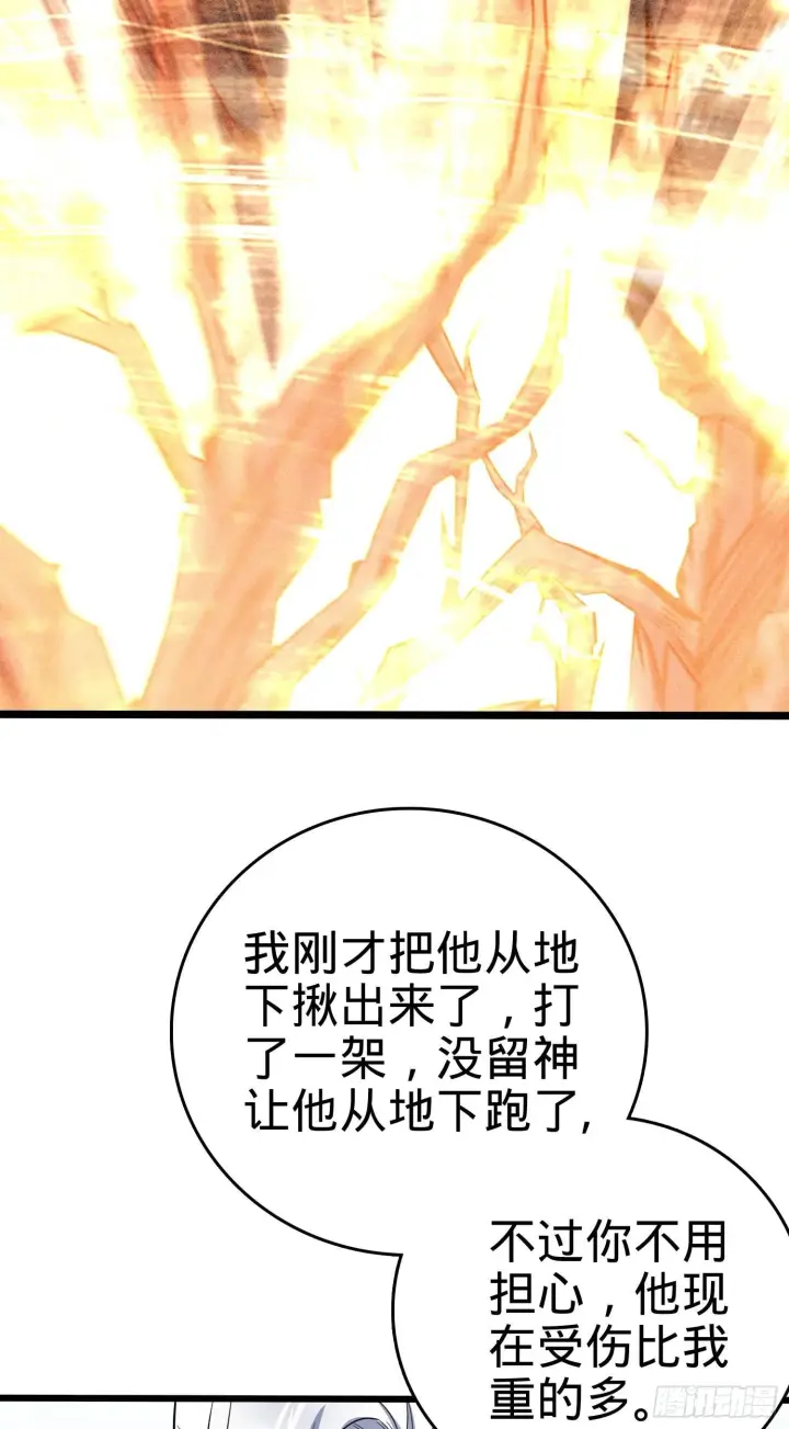 漫画《大王饶命》87 神仙打架第3张图