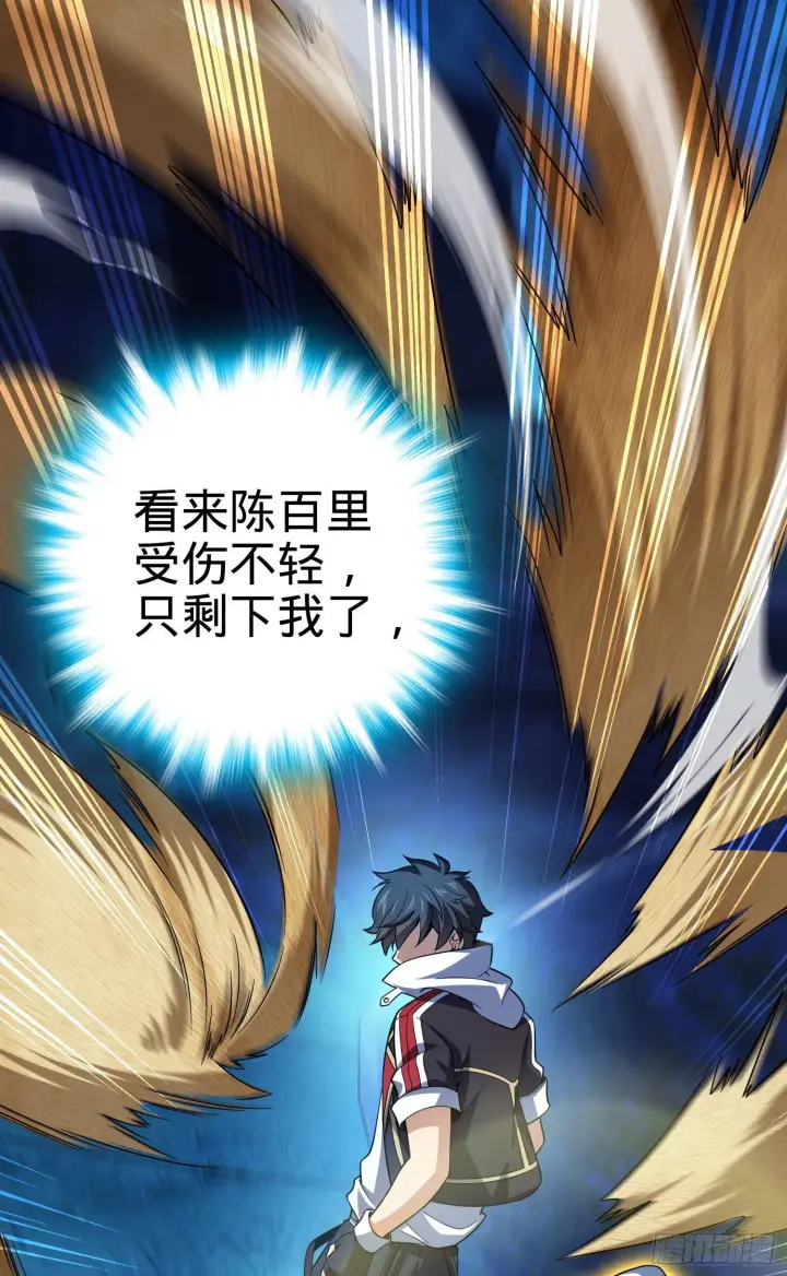 漫画《大王饶命》87 神仙打架第46张图