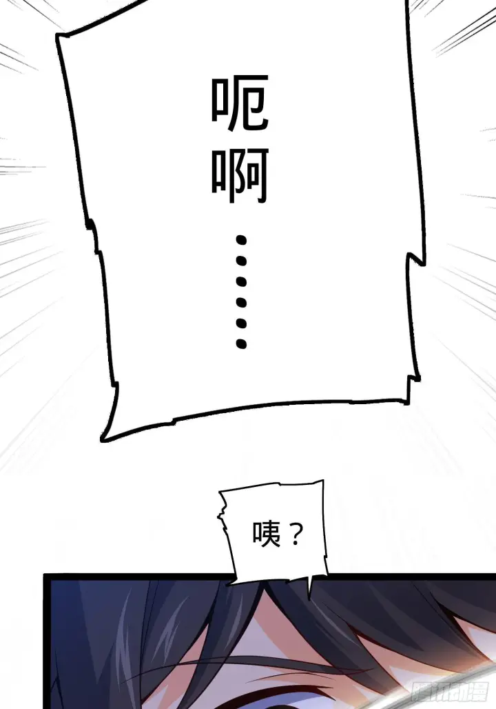 漫画《大王饶命》87 神仙打架第53张图