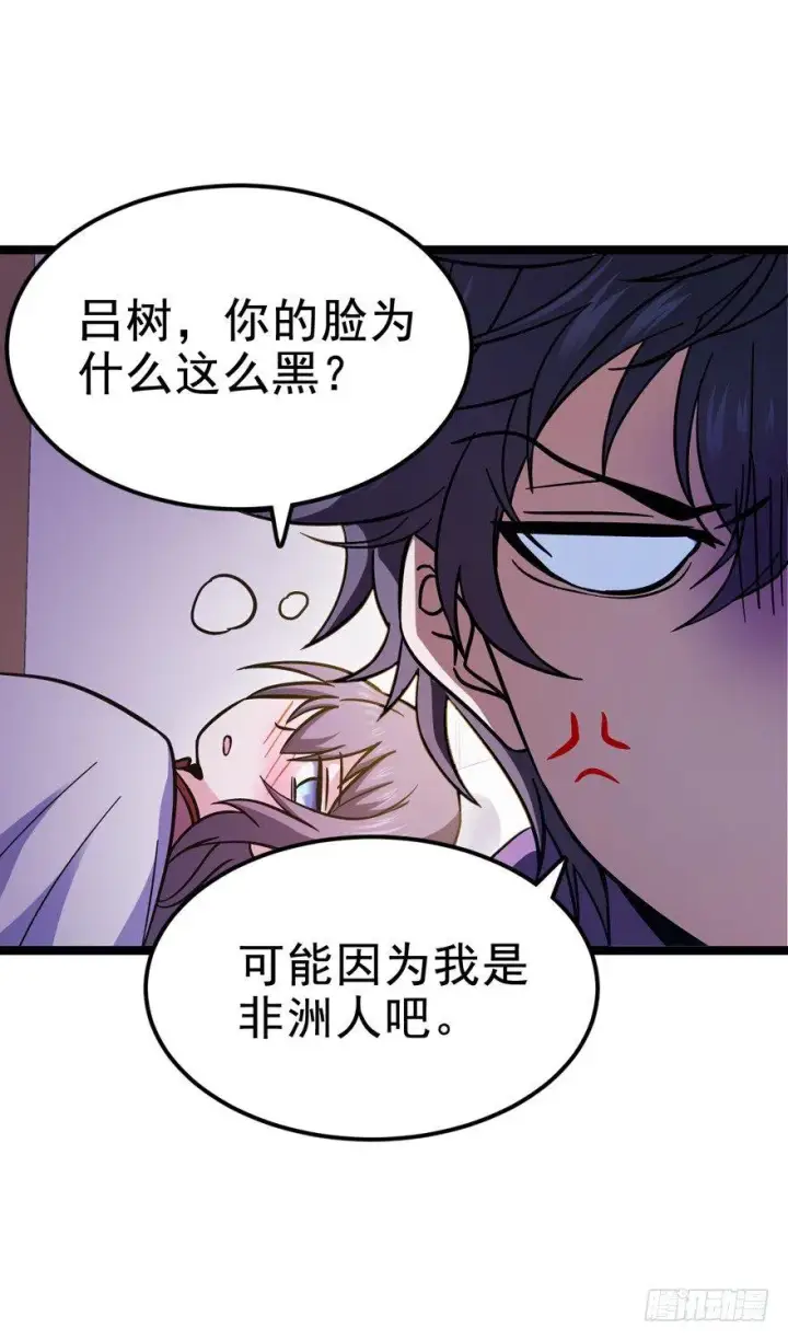 《大王饶命》09 教官驾到图10