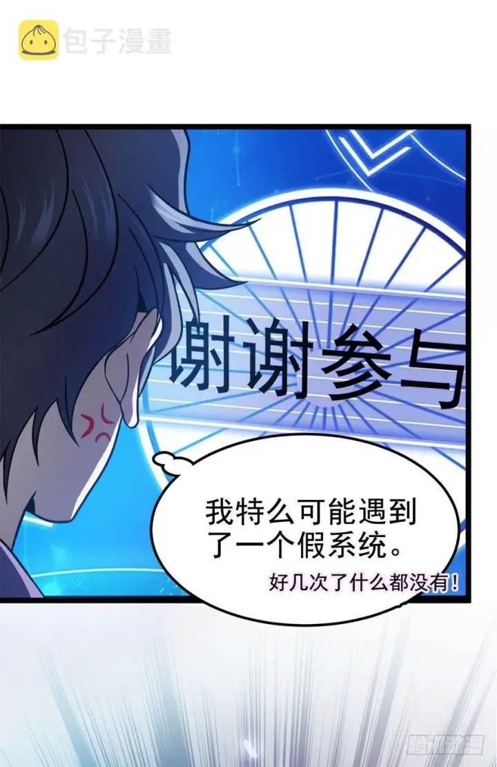 《大王饶命》09 教官驾到图11