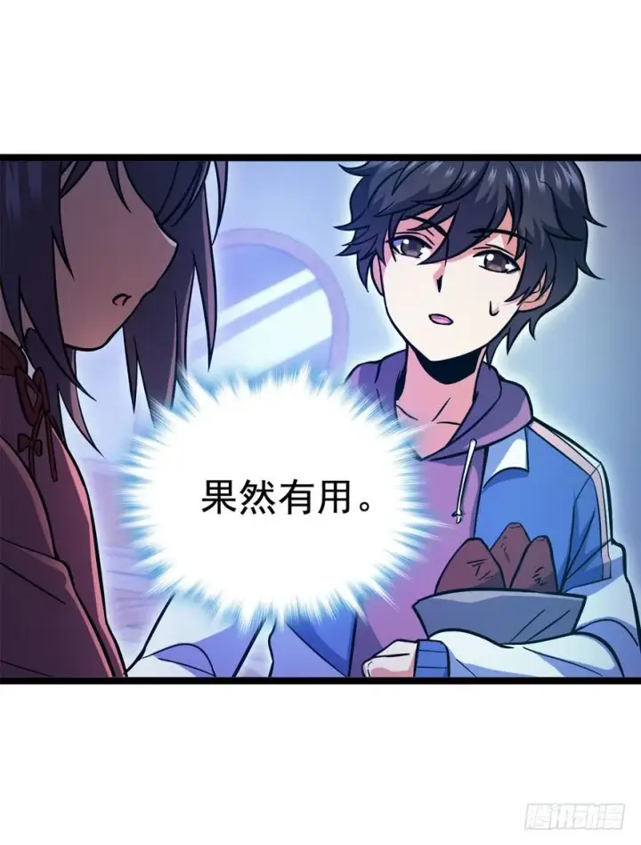 《大王饶命》09 教官驾到图17