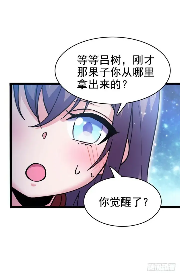《大王饶命》09 教官驾到图19