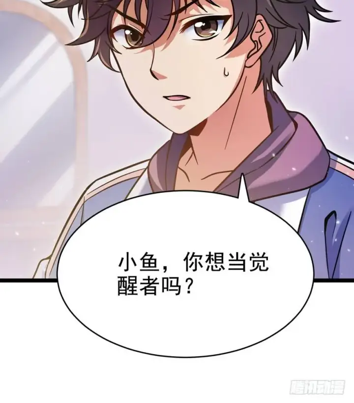 《大王饶命》09 教官驾到图22