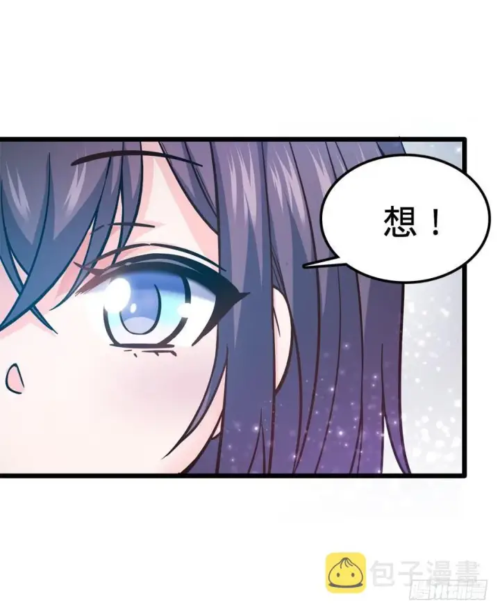 《大王饶命》09 教官驾到图24
