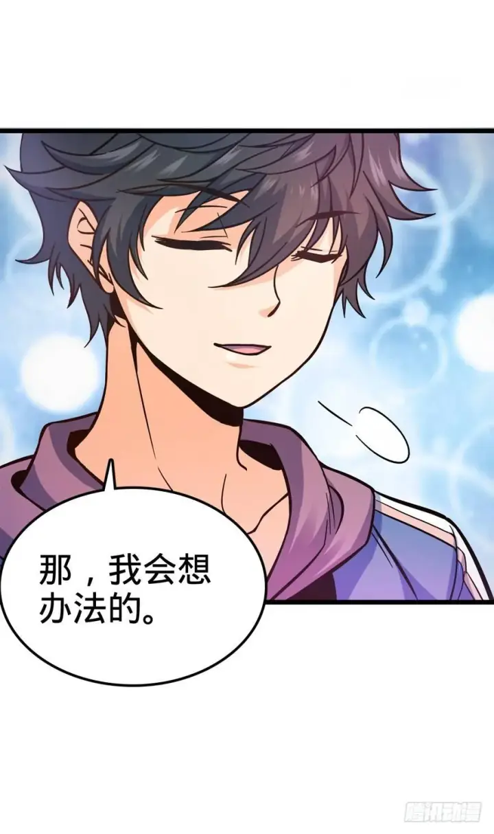 《大王饶命》09 教官驾到图25