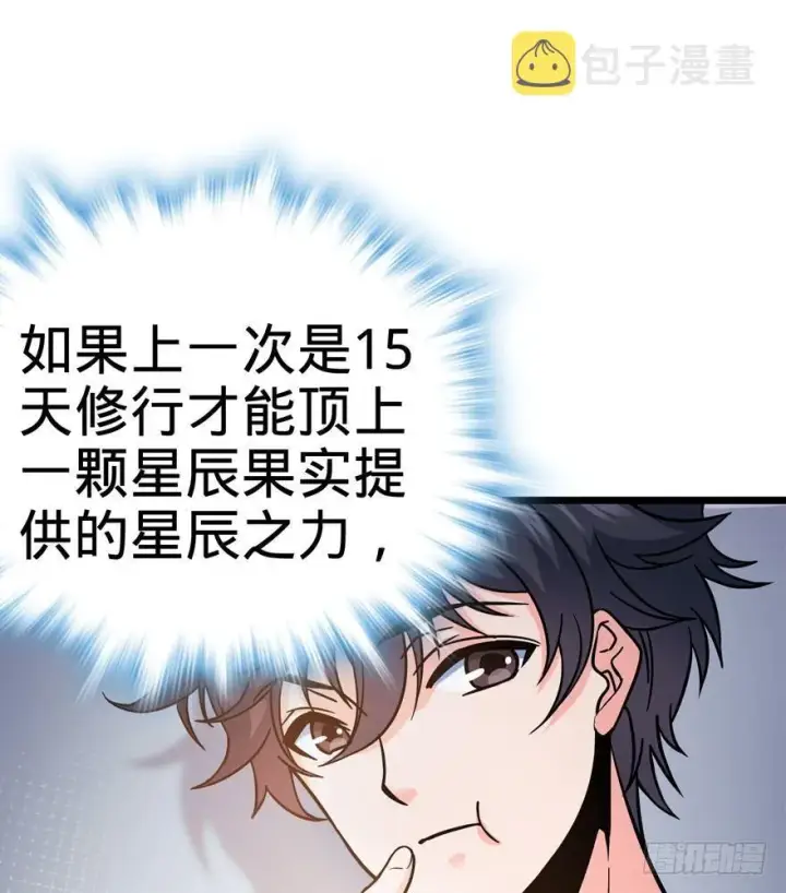 《大王饶命》09 教官驾到图28