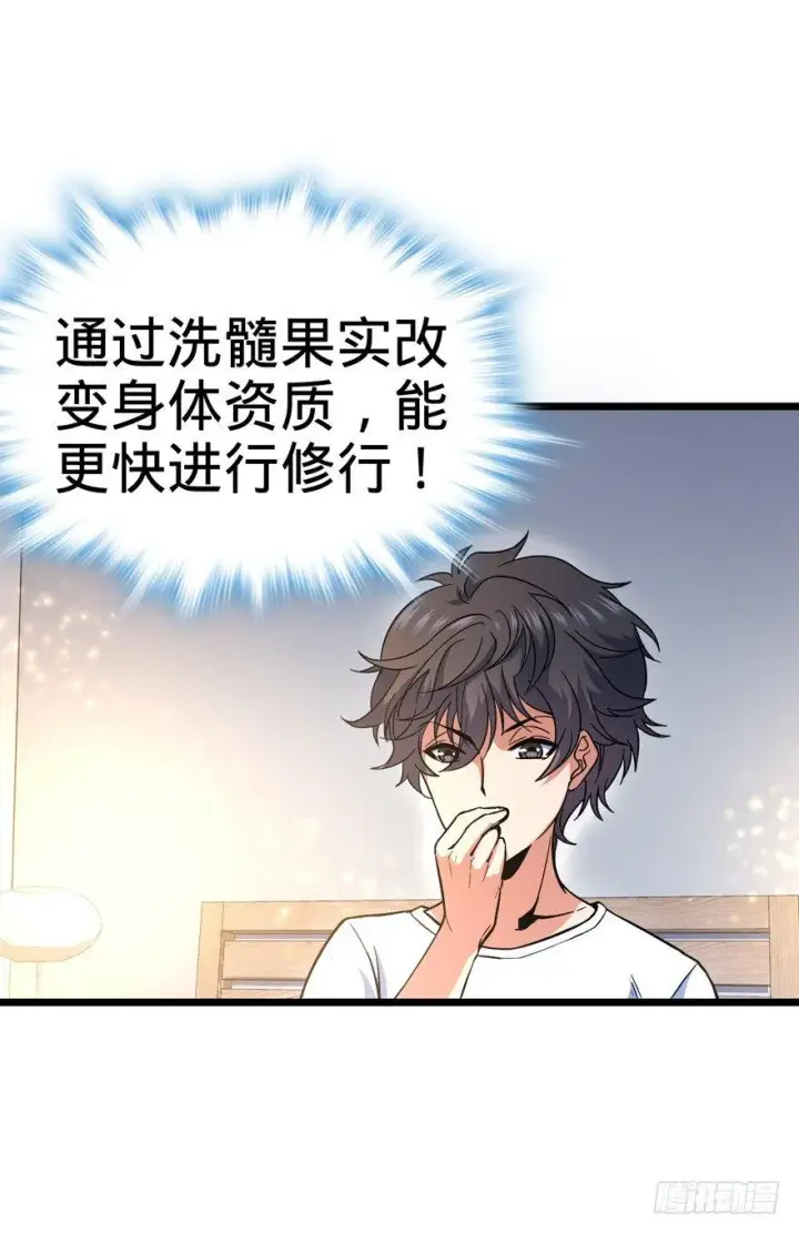 《大王饶命》09 教官驾到图31