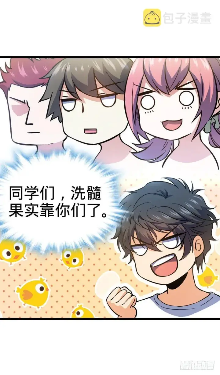 《大王饶命》09 教官驾到图35
