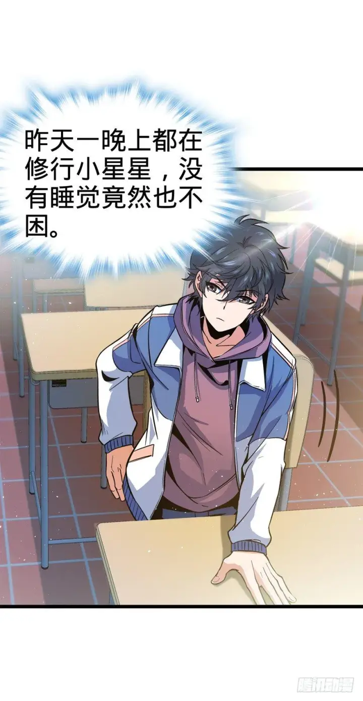 《大王饶命》09 教官驾到图37