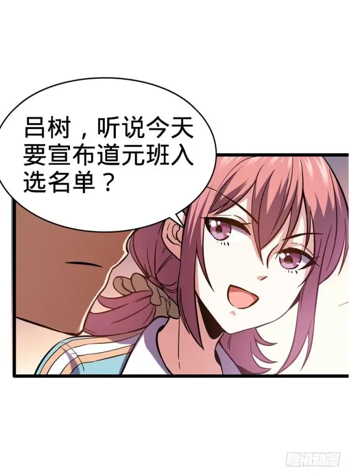 《大王饶命》09 教官驾到图38