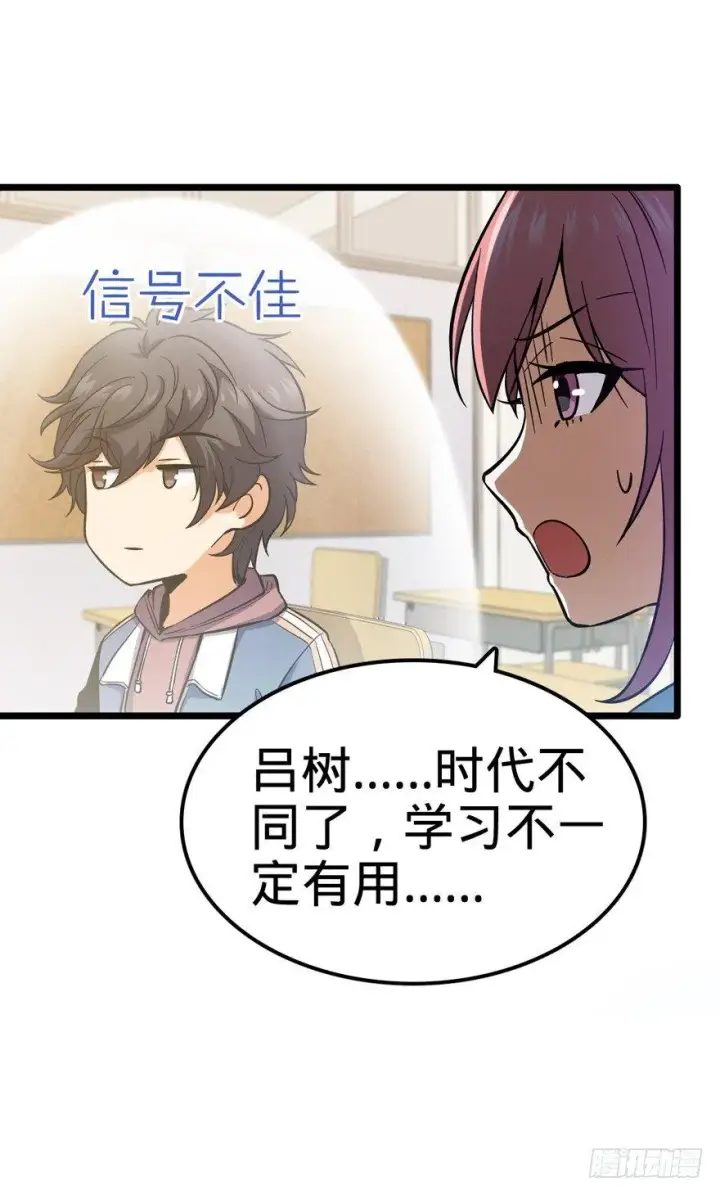 《大王饶命》09 教官驾到图40