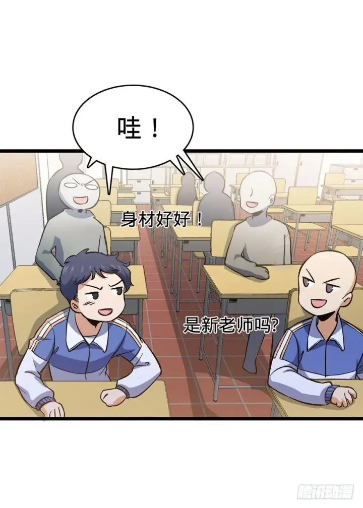 《大王饶命》09 教官驾到图44