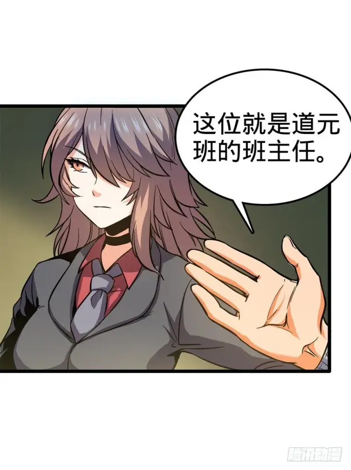 《大王饶命》09 教官驾到图47