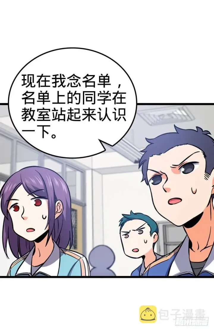 《大王饶命》09 教官驾到图48