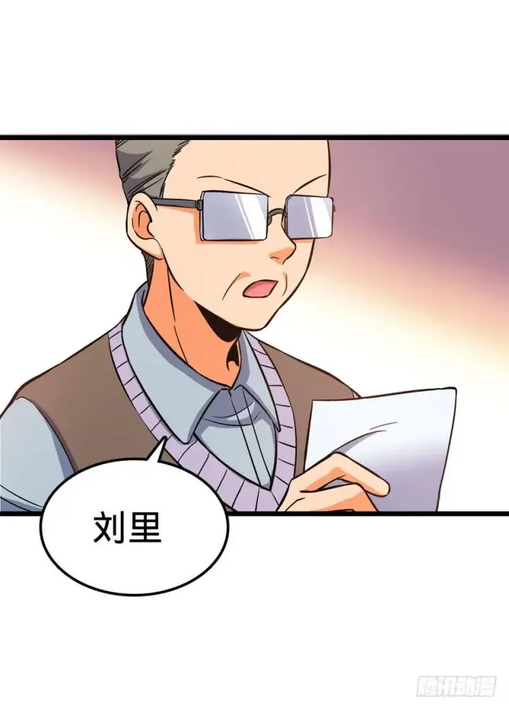 《大王饶命》09 教官驾到图49