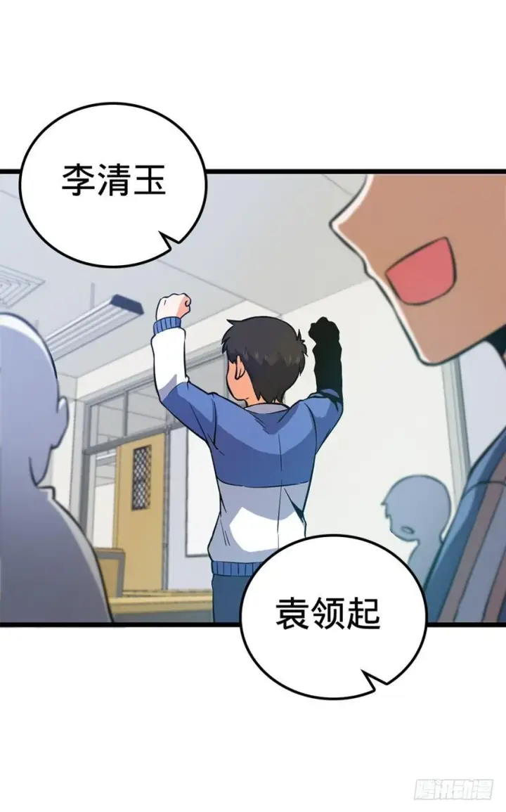 《大王饶命》09 教官驾到图51