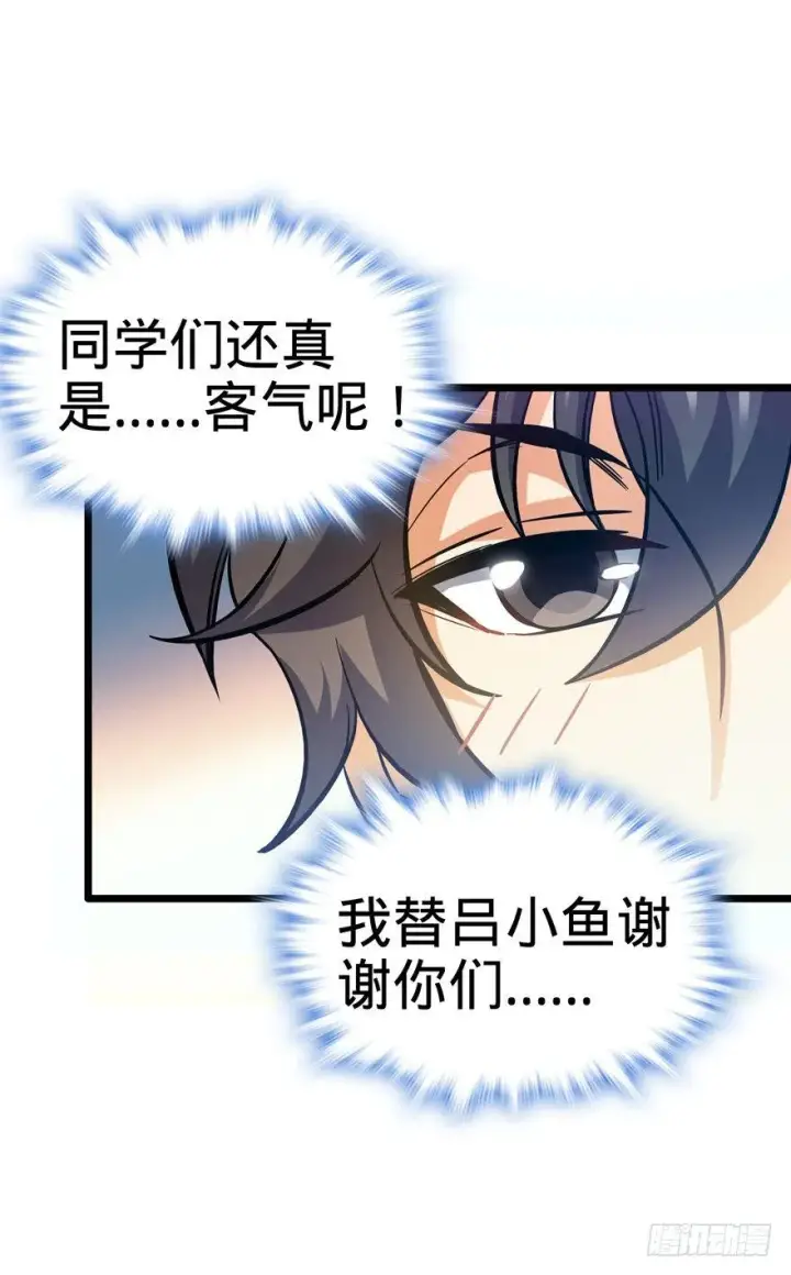 《大王饶命》09 教官驾到图56