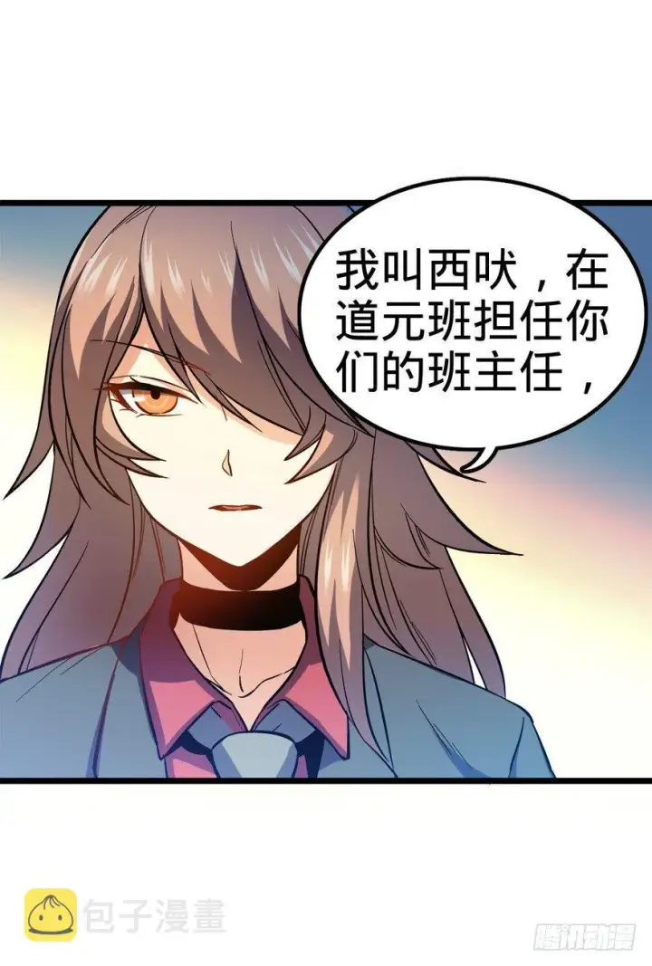 《大王饶命》09 教官驾到图57