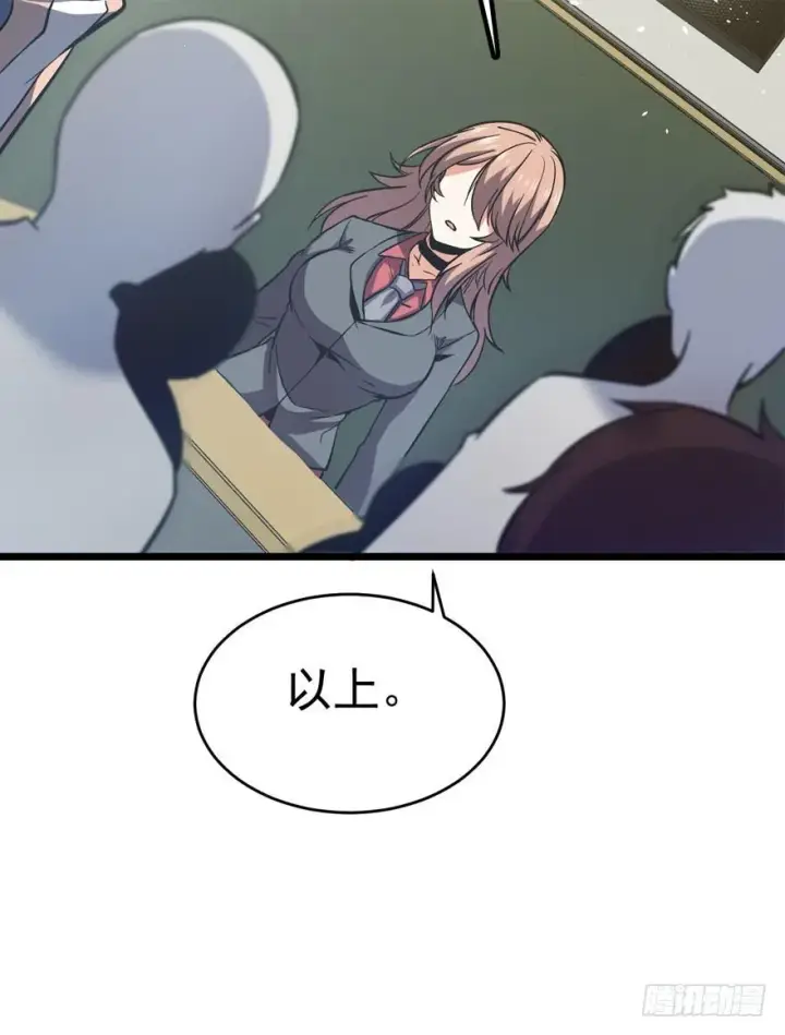 《大王饶命》09 教官驾到图59