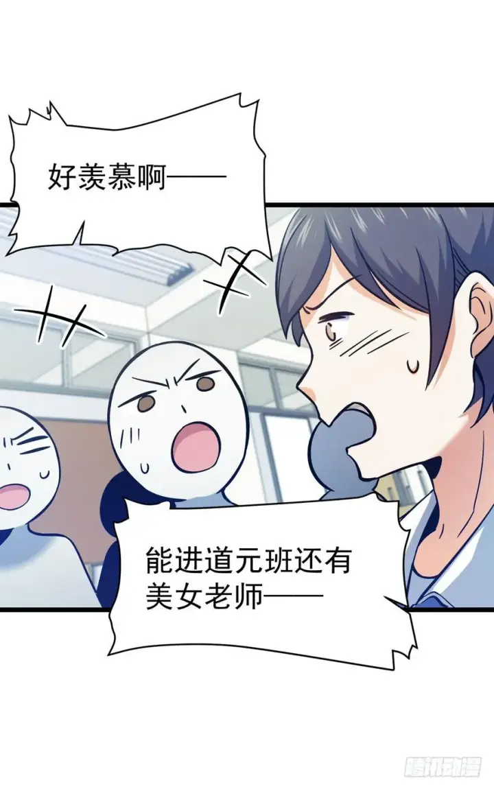《大王饶命》09 教官驾到图62